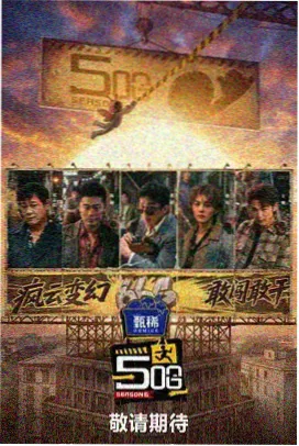 黄页视频大全 王牌对王牌9